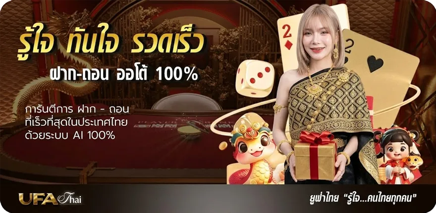 แบนเนอร์ 50 เซน เท่ากับ กี่บาทไทย ใหม่ — โปรโมชั่นสมาชิกใหม่