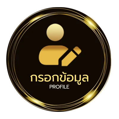 ข้อมูลสมาชิก 50 เซน เท่ากับ กี่บาทไทย